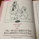 Illustration for article titled This Funny English Book Will Never Help You at School. Never.